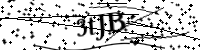 Por favor digite as letras e números abaixo