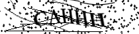 Por favor digite as letras e números abaixo