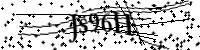 Por favor digite as letras e números abaixo