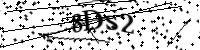 Por favor digite as letras e números abaixo