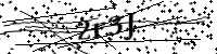 Por favor digite as letras e números abaixo