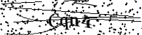 Por favor digite as letras e números abaixo