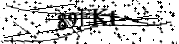 Por favor digite as letras e números abaixo