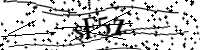 Por favor digite as letras e números abaixo