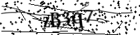 Por favor digite as letras e números abaixo