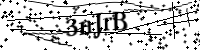 Por favor digite as letras e números abaixo