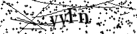 Por favor digite as letras e números abaixo